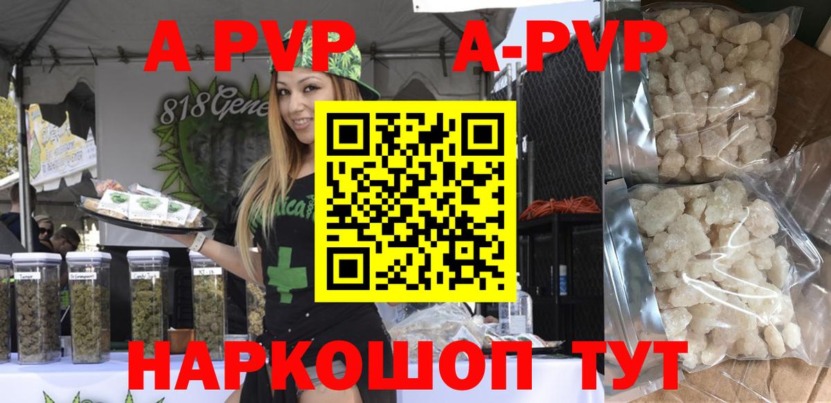 Alfa_PVP мука  магазин  наркотиков  A-PVP  A PVP Crystall  А ПВП мука  Луга  Вход с VPN 