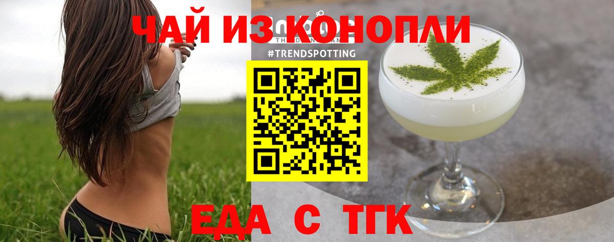 Печенье с ТГК марихуана Луга