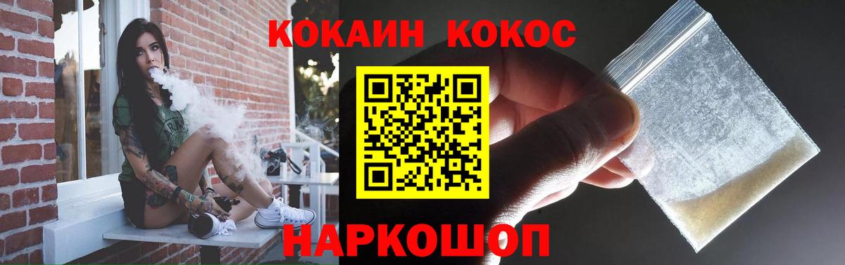 COCAIN Эквадор  Вход с VPN  Луга  КОКАИН  Cocaine Колумбийский 