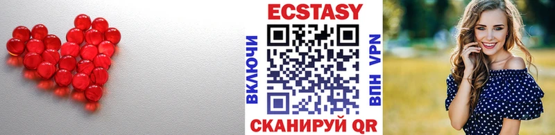 ЭКСТАЗИ таблы  цена наркотик  Луга 