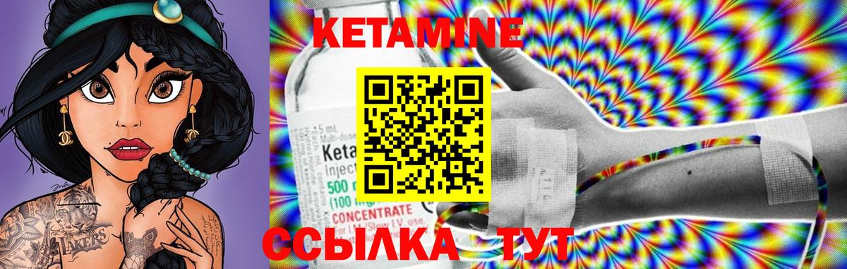 Кетамин VHQ Луга