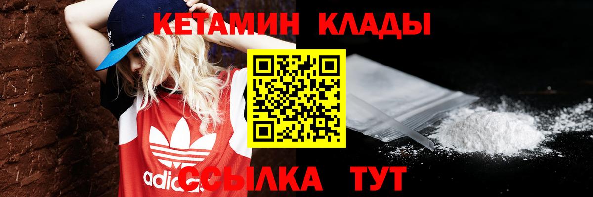 Луга  КЕТАМИН VHQ  Кетамин ketamine  Вход с VPN 