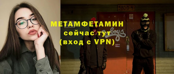 метамфетамин Майский