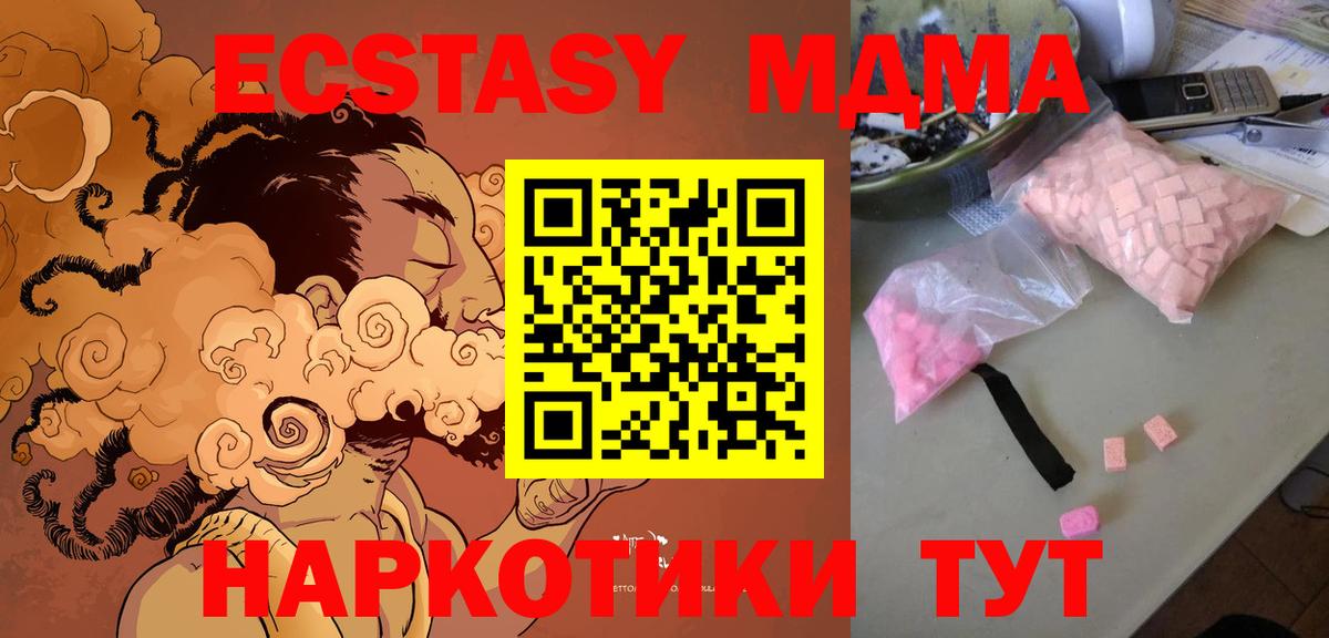 MDMA молли  МДМА молли  Луга  Вход с VPN 