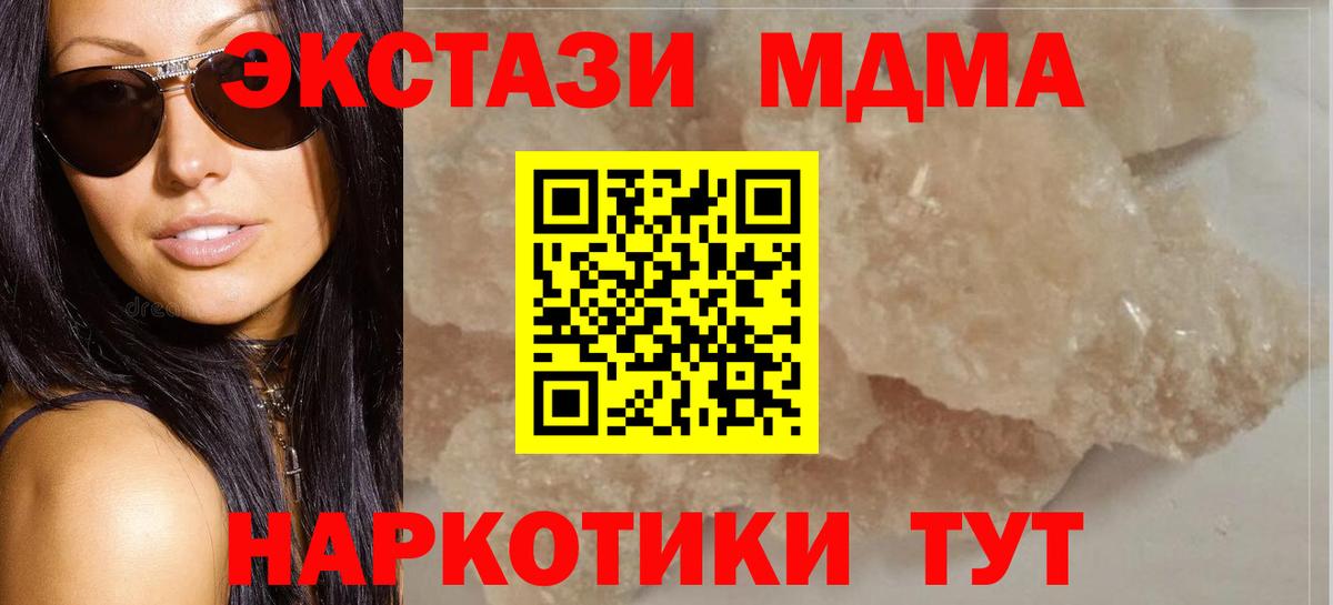 MDMA кристаллы Луга