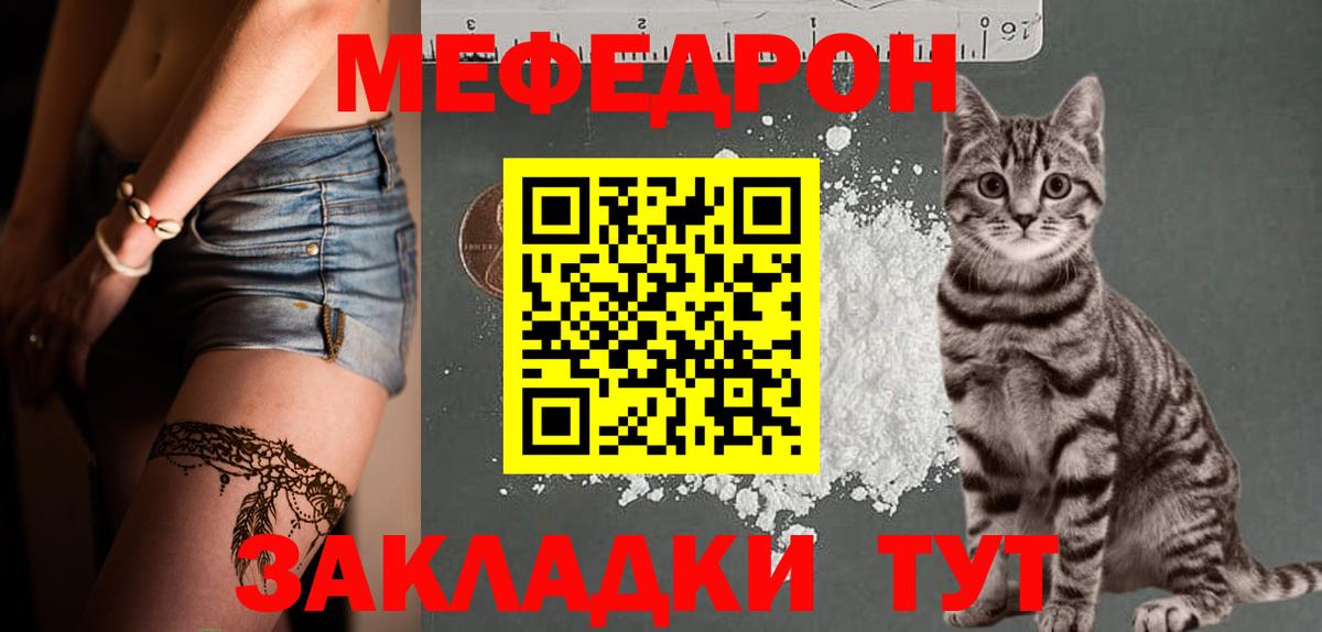 Луга  МЯУ-МЯУ  Вход с VPN  Мефедрон мука 