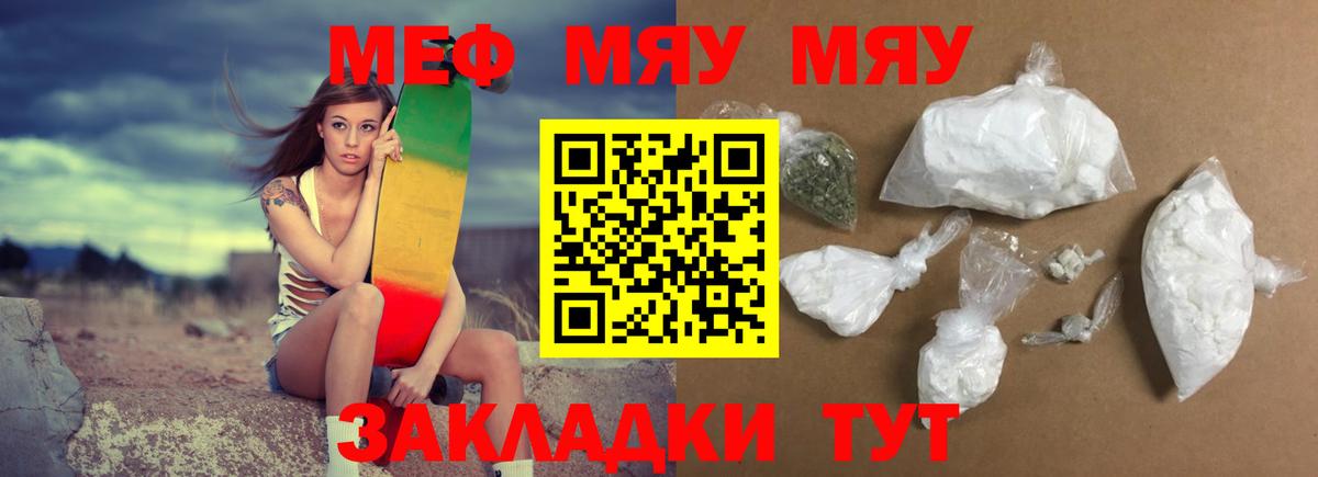 Меф  Луга