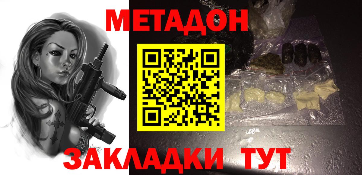 МЕТАДОН белоснежный  Вход с VPN  Метадон VHQ  Луга 