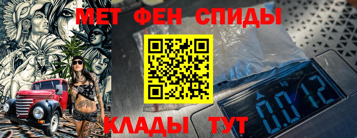 Первитин Methamphetamine  Вход с VPN  Луга 