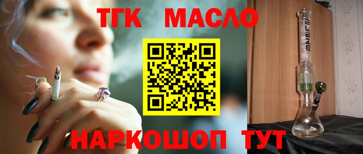 купить закладку  Вход с VPN  Луга  ТГК гашишное масло 